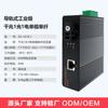 Switch industrial 1 óptico 2 óptico 1/2/4/8 puerto eléctrico transceptor de fibra óptica monomodo multimodo SC switch de carril