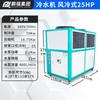 Enfriador industrial refrigerado por aire máquina de hielo de baja temperatura máquina de hielo para molde de inyección refrigerador de ciclo enfriador de agua fabricantes
