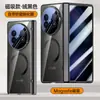 Adecuado para Vivoxfold5 Serie Rompehielos Funda de Teléfono Galvanizada con Película Protectora Transparente Magnética para Bisagra de Cobertura Total y Protección Anti-Caídas