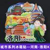 [Série Henan] Henan Zhengzhou Kaifeng Luoyang Xinxiang South Taihang Laojun Montanha Lembrança Turística Adesivos para Geladeira