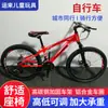Bicicleta de Montaña 24/26 Pulgadas Adulto Todoterreno Ciudad Par Par Acero de Alto Carbono Doble Freno de Disco Amortiguador Velocidad Variable Bicicleta