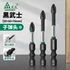 Punta de Destornillador de Impacto de Acero de Tungsteno High-Hardness Bosque Verde con Cabeza Phillips Magnética Fuerte para Destornilladores Eléctricos