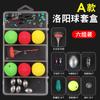 Luoyang traje de pesca de bola de bola combinación caja de accesorios pequeños flotador de espuma carpa carpa de hierba grupo de pesca de flotador de carretera