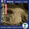 Polvo de Madera de Águila Natural Alto en Aceite de Hainán Polvo de Madera de Águila Serie Hue-An Vietnamita Quema de Incienso Sellado de Incienso Materia Prima para Incienso Venta al por Mayor