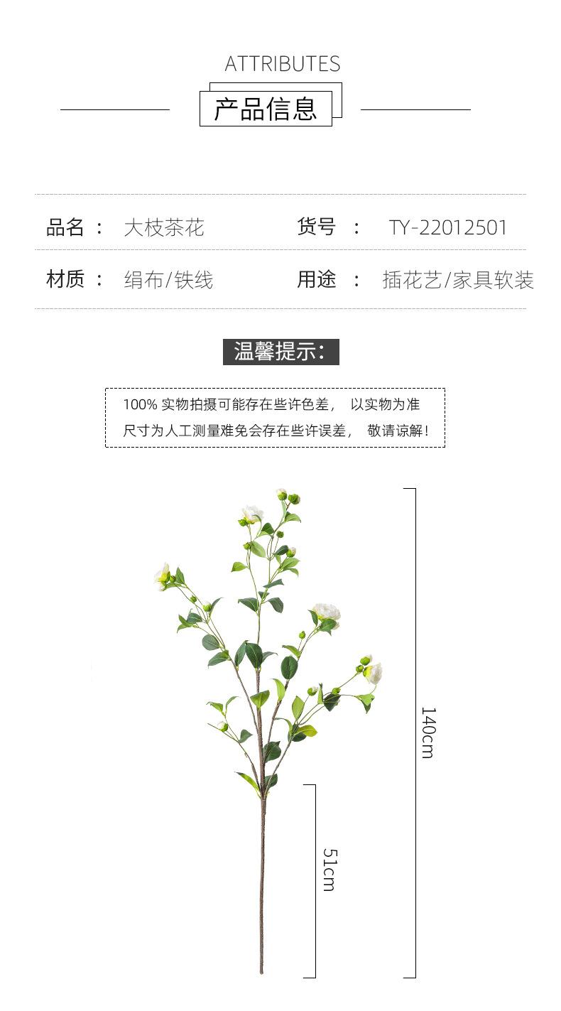 大枝茶花详情图