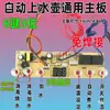 Accesorios para Hervidor Eléctrico Estufa Eléctrica para Té Placa de Circuito de 5 Teclas 6 Teclas Reparación de Hervidor Eléctrico Placa Base de Control Táctil
