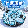Stock de Fábrica Múltiples Rayas Tubo de Nieve Inflable Invierno Nieve Suelo Más Vendido Desinflar y Doblar Después de Jugar Tubo de Nieve