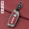 Aplicável à capa de chave do BMW X5 2026 Série 5 Série 1 Fivela X6 Novo Série 7 740li Suprimentos para interior de carro Carcaça i7