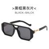 Gafas de sol cuadradas de doble haz, modernas, artísticas, retro, de moda transfronteriza europea y americana, gafas de sol lisas de estilo callejero.