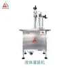 Ventas Directas de Fábrica Máquina Semiautomática Personalizada para Llenado de Gas Equipo de Producción de Máquina Aerosolizadora de Pintura Insecticida