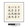 Nueva caligrafía china y pintura colgante para pasillo, oficina, salón de té, estudio, mural, caligrafía de seis anillos Zeng Guofan, pintura decorativa para restaurante.