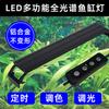 Luz para Acuario LED Luz para Plantas Acuáticas Espectro Completo Marco de Aleación de Aluminio Iluminación de Plantas Temporizador Inteligente Acuario