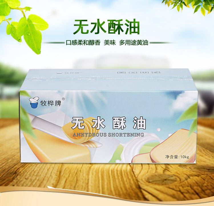 11-无水酥油_02.jpg