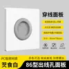 Panel ciego Tipo 86 con cubierta protectora para orificio de salida de tomacorriente enchufe de pared para TV orificio para cable de red cubierta blanca orificio para enchufar interruptor orificio para pasar cables