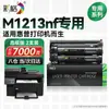 Cartucho de Toner Colorido Adequado para Impressora Multifuncional Hp M1213Nf Hp Laserjet Pro M1213Nf