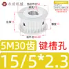 Polia Síncrona Tipo AF sem Flange Polia de Correia Síncrona 5M 30 Dentes Largura da Ranhura 11/16/21/27 Diâmetro Externo 46,6 Polia de Acionamento