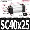 SC63 Estándar 32 Cilindros Neumáticos Pequeños 40 Empuje Grande SC50X25X50x75X100x200x300x500S