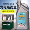 Agite o som do mesmo triciclo elétrico de carro todos os tipos de fluido de reparo de bateria de chumbo-ácido 1500 ml universal superdimensionado