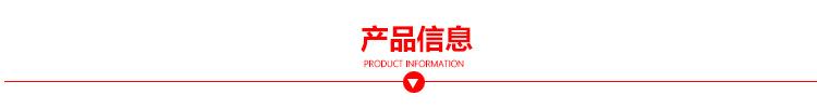 产品信息