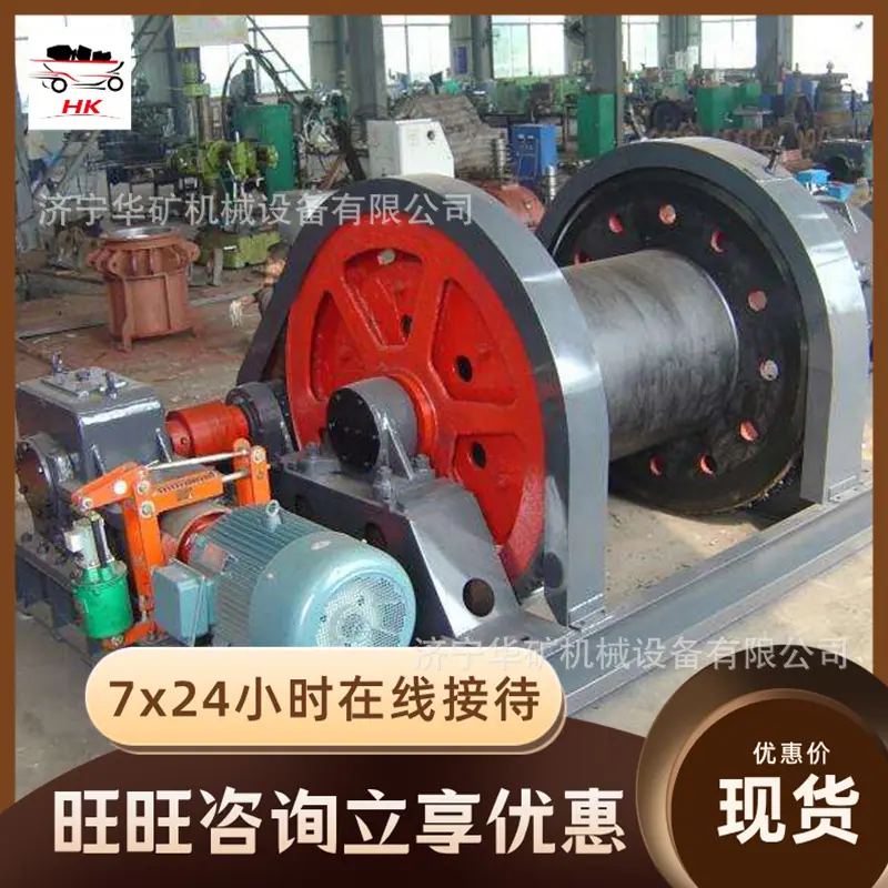 凿井绞车03_wps图片.jpg