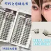 Cílios Postiços Transfronteiriços Cílios Amor Imortal Estilo Japonês Simulação Natural Grande Capacidade Iniciante Cílios Postiços de Cachos Únicos