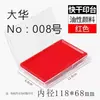 Qixing NO-901 insípido alta definición secado rápido escritorio de impresión suministros de oficina plástico escritorio de impresión rojo, azul y negro