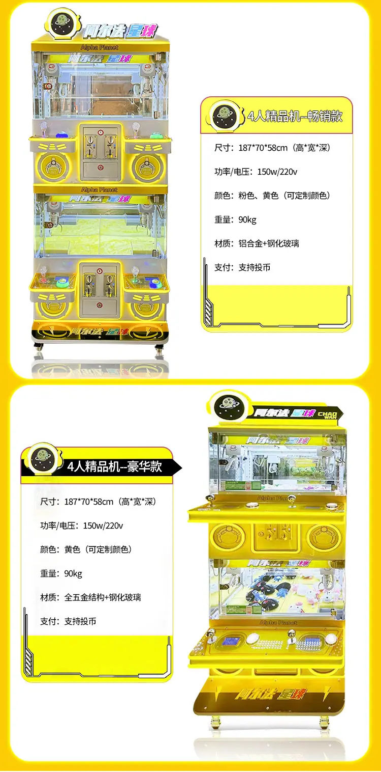 娃娃机详情_12.jpg