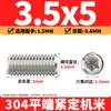 Tornillos de máquina de extremo plano de acero inoxidable 304, Tornillos prisioneros, Tornillos prisioneros hexagonales sin cabeza, Tornillos prisioneros M3M4M5M6