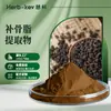 Extrato de Psoralea corylifolia 10:1 Shaanxi Huike Factory Direct Sales matéria-prima alimentar Psoralea corylifolia em pó frete grátis