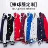 Suéter con logo impreso, forro polar, engrosado para hacer uniformes de béisbol, ropa de bricolaje, ropa de trabajo para catering