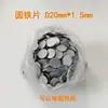 Pieza redonda de hierro pieza de hierro galvanizado pieza redonda pequeña arandela empaque pieza de hierro pieza de hierro magnético acero inoxidable pieza de hierro Jiaying Hardware