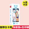 Marcador de página de estrela de anime atacado TNT Song Yaxuan Zhao Lusi Yu Shuxin Lomo secundário pequeno cartão postal