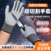Guantes Resistentes al Corte, Resistentes al Desgaste, Anti-Corte, Anti-Corte por Navaja, Alta Elasticidad, para Procesamiento de Metal, Manejo de Vidrio, Guantes de Protección Laboral