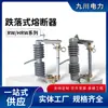 Fusible Desconectador de Alto Voltaje para Exteriores 10Kv Hrw12-10/200A Fusible de Alto Voltaje de Caucho de Silicona