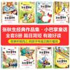 Conto de Fadas Fada da Palmada de Zhang Qiusheng Segundo Livro do Segundo Ano Tabela de Cores Genuína de Zhang Qiusheng Edição Zhuyin Todos os 8 Zhang Qiusheng