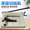 Máquina de Corte de Papel Huimeng 858A4 Manual para Papel Espesso de Alta Resistência Máquina de Corte Grande Máquina de Corte Corte Espesso Livro