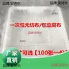 Herramientas para Productos de Frijol Tela Desechable para Tofu Tela No Tejida para Hacer Tofu Tela para Envolver Tofu Prensado de Frijoles