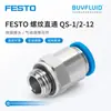Conector reto roscado FESTO QS-1/2-12 G1/2 12 para tubulação industrial, produto original genuíno em estoque