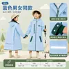 Capa de chuva infantil para escola, fofa e impermeável, adequada para uso ao ar livre, poncho à prova de chuva com aba dupla espessa, pode ser usada sobre uma mochila