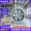 Ventilador Axial T35-11 Baixo Ruído Ventilador de Ventilação Industrial para Dutos de Armazém 220V380V Ventilador Axial à Prova de Explosão