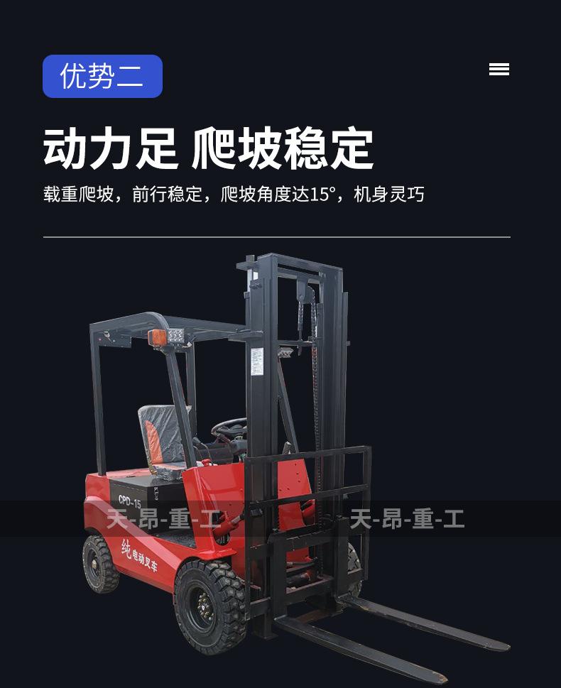 电动叉车详细参数