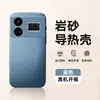 Adecuado para Oppo Realme Gt5 Teléfono Móvil 5Pro Funda Protectora, Todo Incluido Anti-Caída, Mate Delgado, Simple Anti-Huellas Dactilares, Disipación de Calor Ins