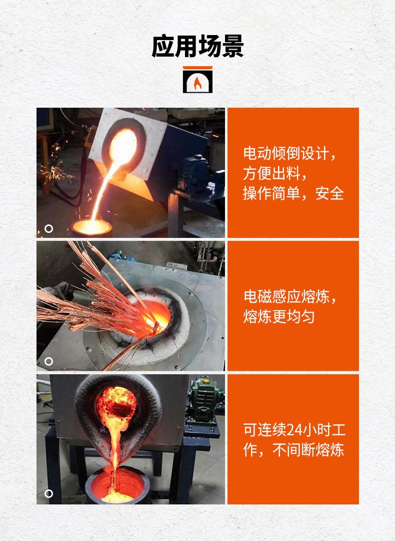 工厂10-100公斤小型金属熔化炉感应炉中频 铁不锈钢铜铝等工业用