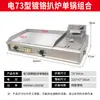 Máquina de Plancha Manual con Superficie de Espejo Cromado, Plancha a Gas, Teppanyaki a Gas, Hamburguesa Estilo Americano, Hot Dog, Equipo de Puesto Comercial a Gas