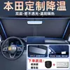 Producto Especial Honda Mnv Ciimo Xnv Parasol para Parabrisas Delantero de Coche Protección UV Aislamiento Térmico Parasol Cubierta de Cristal