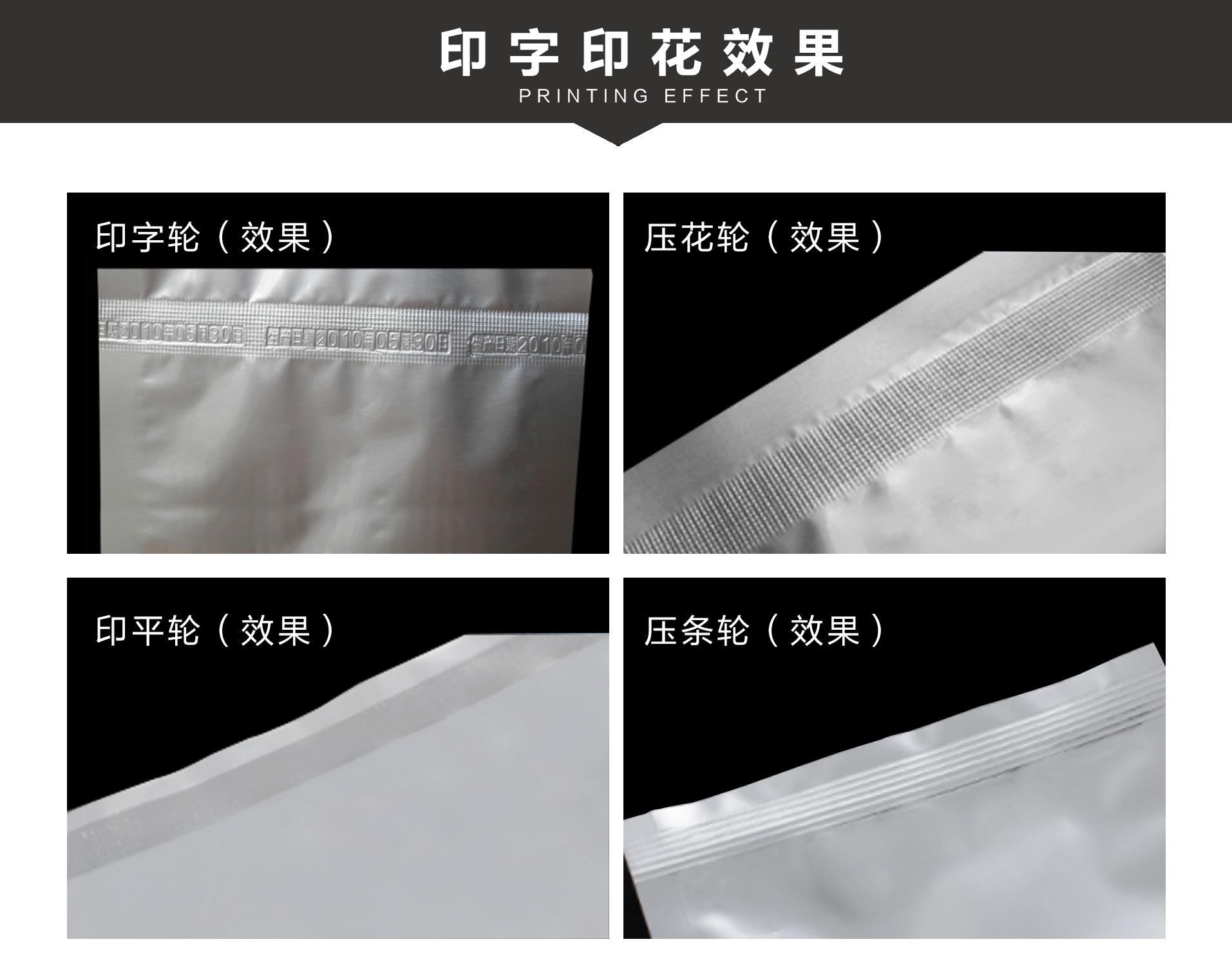 连续封口机详情页-fr770_07.png
