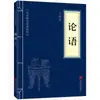 Sutra de tres caracteres, 100 apellidos, El Arte de la Guerra de Sun Tzu y sutra moral de 36 caracteres, 22 volúmenes de notas de traducción de libros sobre estudios chinos