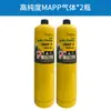Gas de Soldadura Libre de Oxígeno Gas Mapp Pistola de Soldadura Portátil Gas Amarillo Gas Mapp Soldadura Aire Acondicionado Refrigerador Reparación de Tubería de Cobre Soldadura