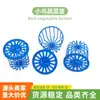 Nuevo Comedero para Pájaros, Taza de Comida de Plástico para Pájaros como el Ojo Blanco, la Cotorra, el Mirlo y el Loro, Cesta para Frutas y Verduras