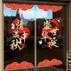 Celebra el Día Nacional y da la bienvenida al Festival del Medio Otoño con pegatinas electrostáticas para vidrios para puertas de tiendas, decoraciones de ventanas y pegatinas para la decoración de escenas de oficina